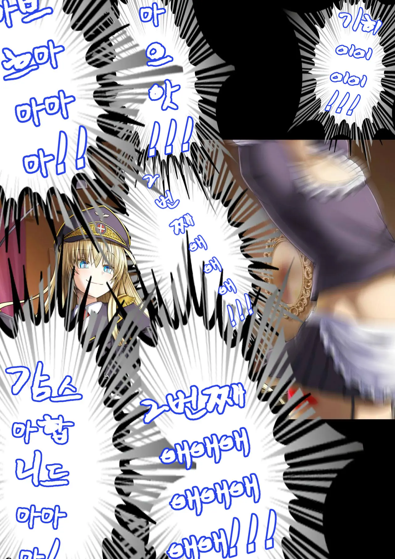 Gokubuto PeniBan To Loli Gunjin